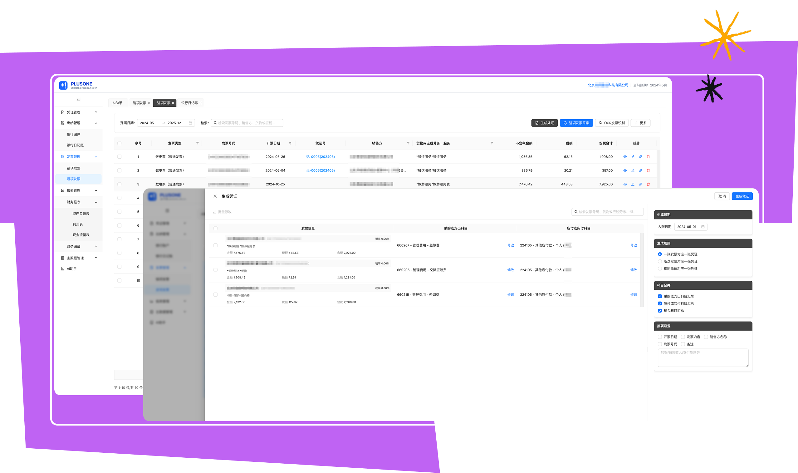 产品功能介绍界面：智能应用